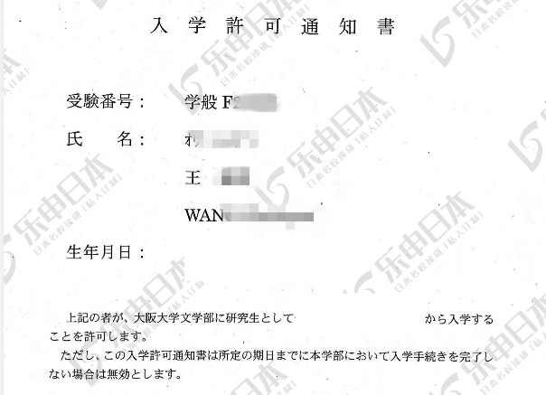 985，N2 124，合格大阪大學經驗分享